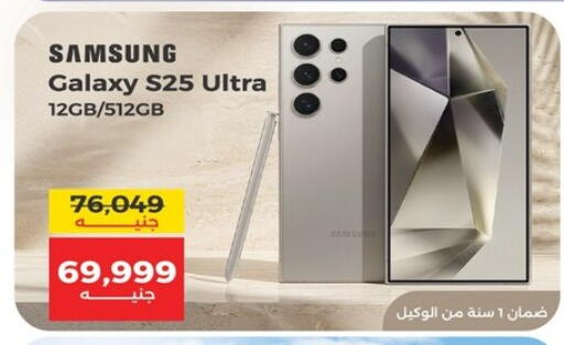 available at رنين in Egypt - القاهرة