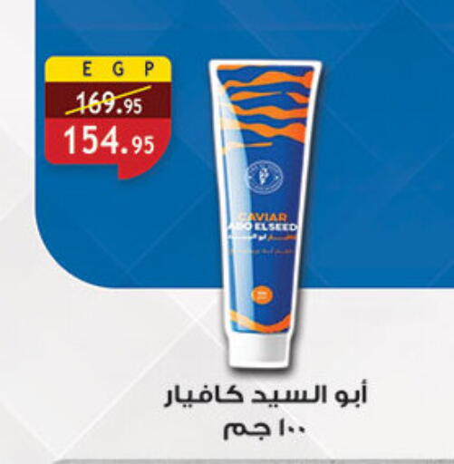 available at الرايه  ماركت in Egypt - القاهرة