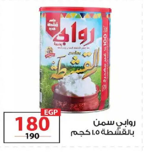 available at  Zahran Market in Egypt - Cairo