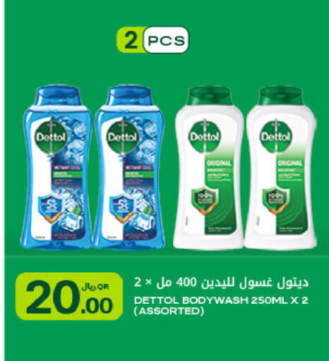 available at شركة الميرة للمواد الاستهلاكية in قطر - الوكرة