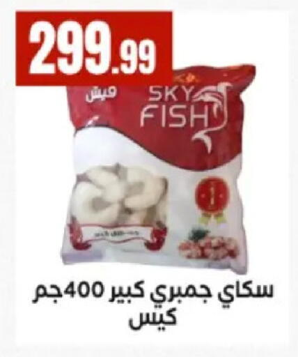 available at El Mahlawy Stores in Egypt - Cairo