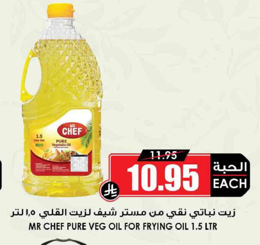 available at أسواق النخبة in مملكة العربية السعودية, السعودية, سعودية - الخفجي