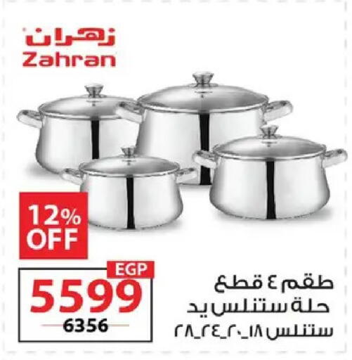 available at  Zahran Market in Egypt - Cairo