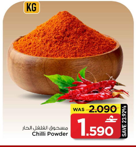 Chilli available at MARK & SAVE in Oman - Sohar
