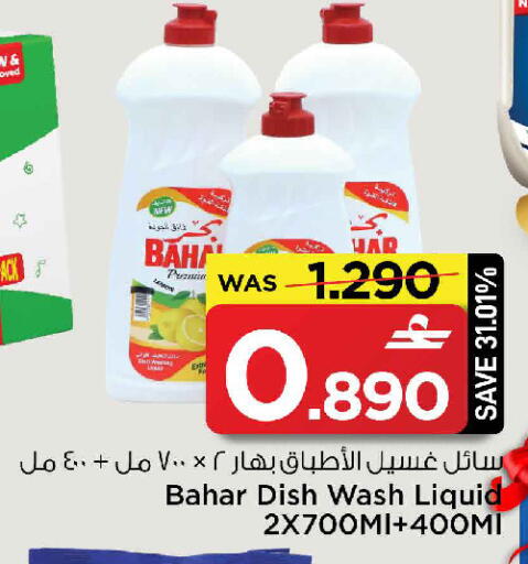 available at مارك & سايف in عُمان - مسقط‎