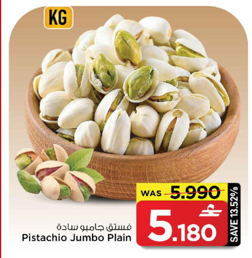 available at MARK & SAVE in Oman - Sohar