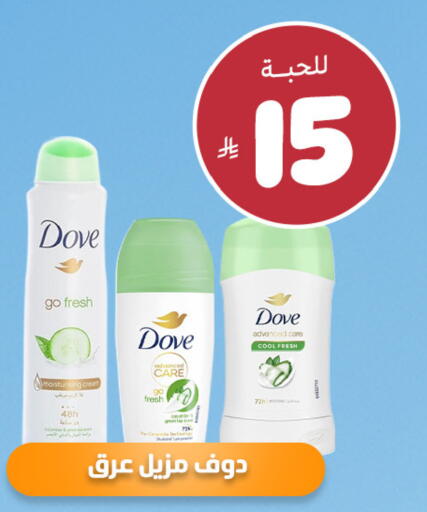 available at United Pharmacies in KSA, Saudi Arabia, Saudi - Unayzah
