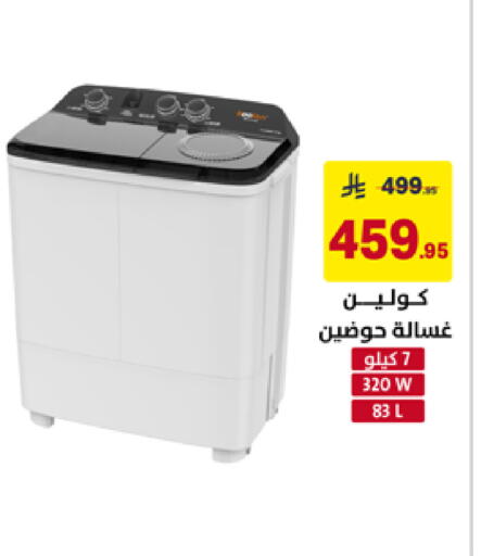 available at على كيفك in مملكة العربية السعودية, السعودية, سعودية - الأحساء‎