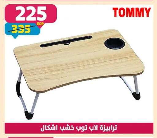 available at Shaheen Center in Egypt - Cairo