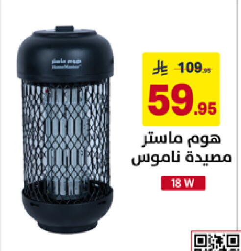 available at على كيفك in مملكة العربية السعودية, السعودية, سعودية - الأحساء‎