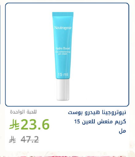 available at Ghaya pharmacy in KSA, Saudi Arabia, Saudi - Jeddah