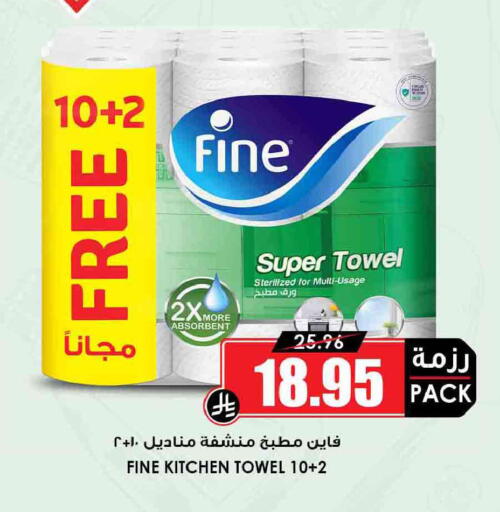 available at Prime Supermarket in KSA, Saudi Arabia, Saudi - Khafji