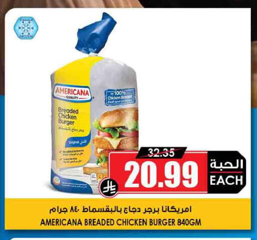 available at أسواق النخبة in مملكة العربية السعودية, السعودية, سعودية - الخفجي