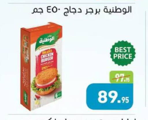 available at أسواق العثيم in Egypt - القاهرة