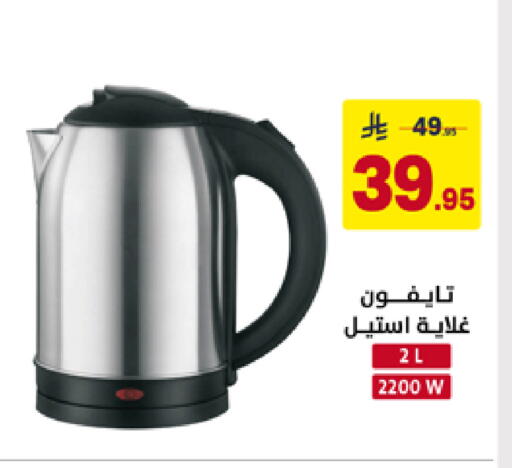 available at Ala Kaifak in KSA, Saudi Arabia, Saudi - Hafar Al Batin