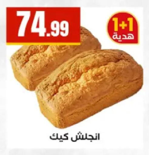 available at El Mahlawy Stores in Egypt - Cairo