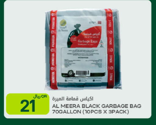 available at شركة الميرة للمواد الاستهلاكية in قطر - الوكرة