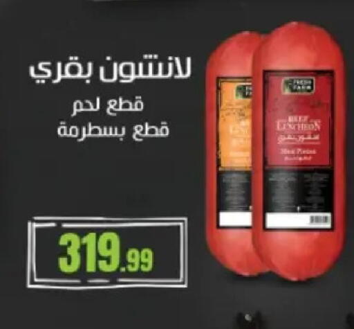 available at El Mahlawy Stores in Egypt - Cairo