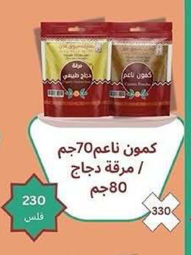 available at جمعية كيفان التعاونية in الكويت - مدينة الكويت