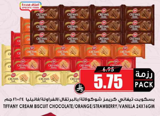 Strawberry Orange Vanilla available at أسواق النخبة in مملكة العربية السعودية, السعودية, سعودية - الأحساء‎