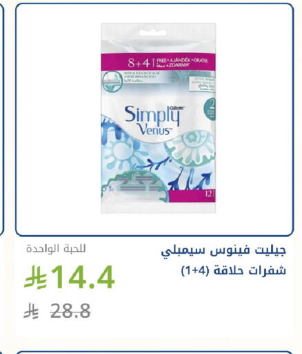 available at صيدليات غاية in مملكة العربية السعودية, السعودية, سعودية - جدة