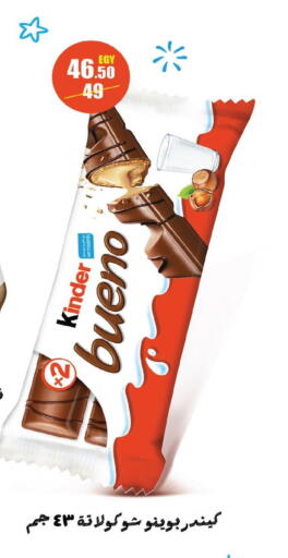 available at  Zahran Market in Egypt - Cairo