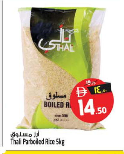 available at سفاري هايبر ماركت in الإمارات العربية المتحدة , الامارات - رَأْس ٱلْخَيْمَة