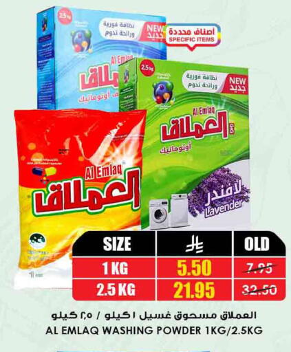 available at Prime Supermarket in KSA, Saudi Arabia, Saudi - Khafji