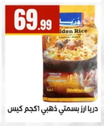 available at El Mahlawy Stores in Egypt - Cairo