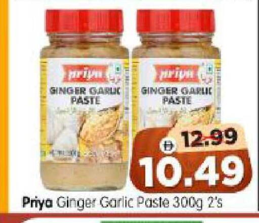 Ginger Garlic available at Al Madina Hypermarket in UAE - Abu Dhabi