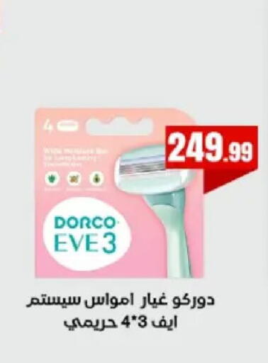 available at MartVille in Egypt - Cairo