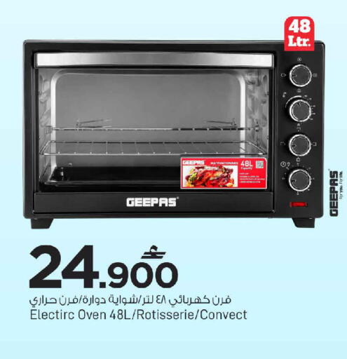 available at MARK & SAVE in Oman - Sohar