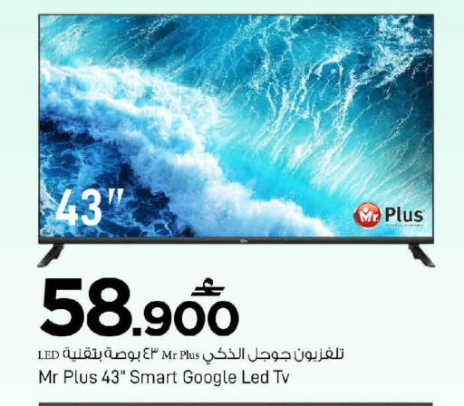 available at مارك & سايف in عُمان - مسقط‎