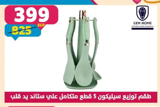 available at Shaheen Center in Egypt - Cairo