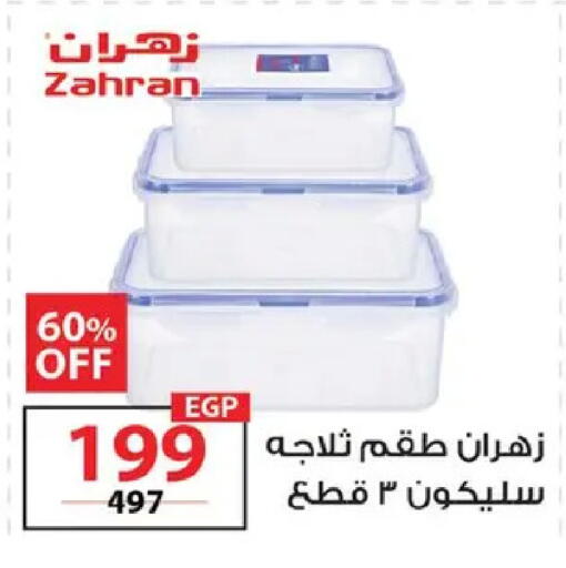 available at زهران ماركت in Egypt - القاهرة