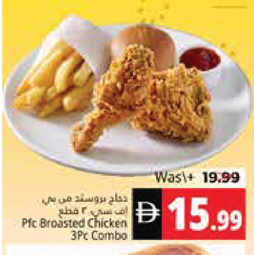 available at هايبر ماركت باسونز in الإمارات العربية المتحدة , الامارات - ٱلْفُجَيْرَة‎