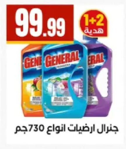 available at El Mahlawy Stores in Egypt - Cairo