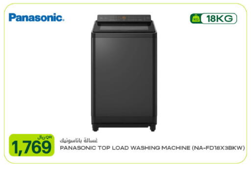 available at Al Meera in Qatar - Doha