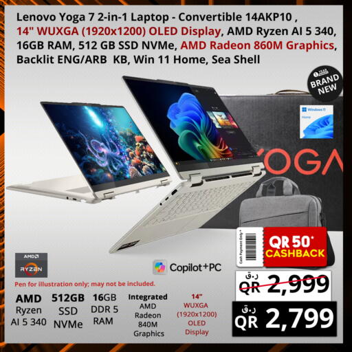 available at برستيج كمبيوتر in قطر - الريان