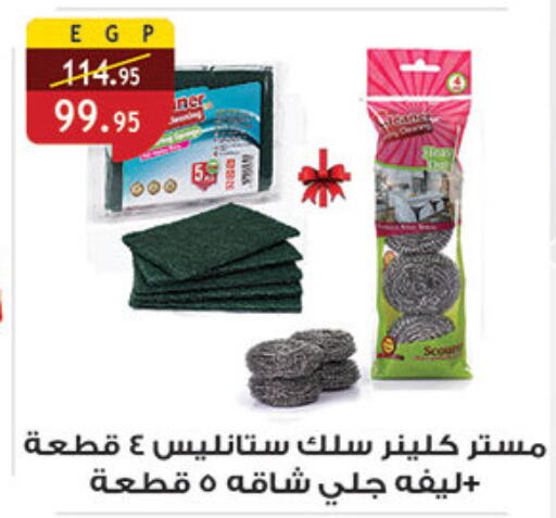 available at الرايه  ماركت in Egypt - القاهرة