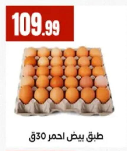 available at El Mahlawy Stores in Egypt - Cairo