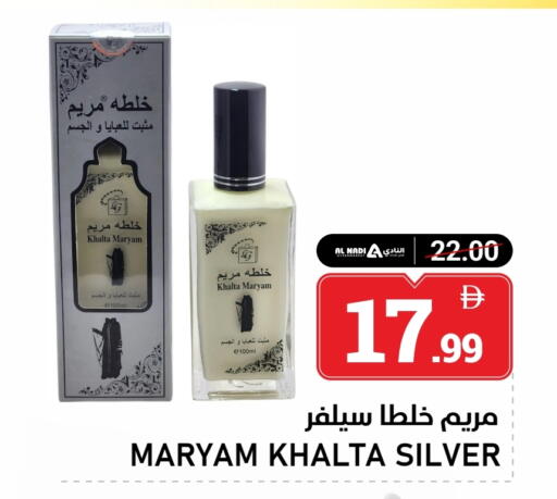 available at النادي هايبرماركت in الإمارات العربية المتحدة , الامارات - الشارقة / عجمان