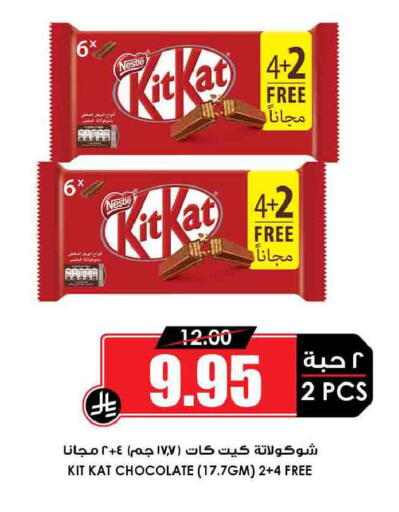 available at Prime Supermarket in KSA, Saudi Arabia, Saudi - Khafji