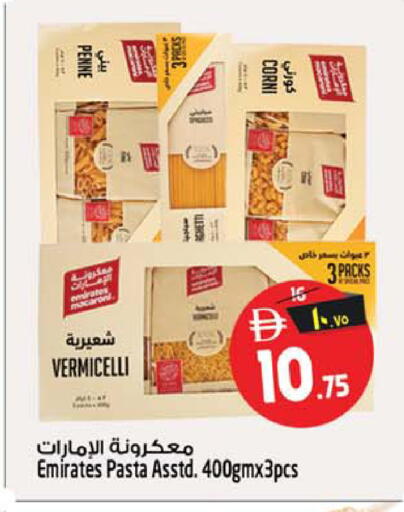 available at سفاري هايبر ماركت in الإمارات العربية المتحدة , الامارات - رَأْس ٱلْخَيْمَة