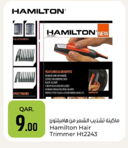 available at باريس هايبرماركت in قطر - الوكرة