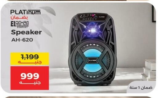 available at رنين in Egypt - القاهرة