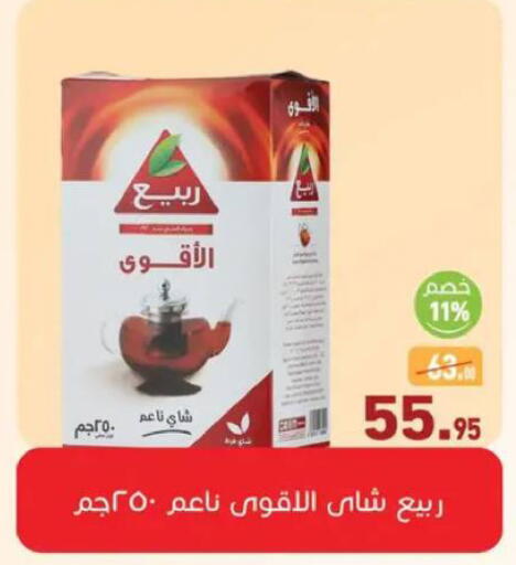 available at أسواق العثيم in Egypt - القاهرة