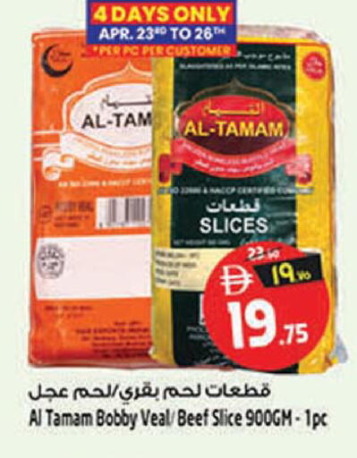 available at سفاري هايبر ماركت in الإمارات العربية المتحدة , الامارات - رَأْس ٱلْخَيْمَة