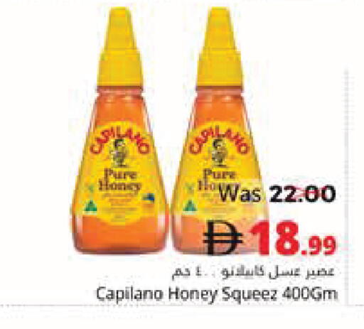 available at هايبر ماركت باسونز in الإمارات العربية المتحدة , الامارات - ٱلْفُجَيْرَة‎