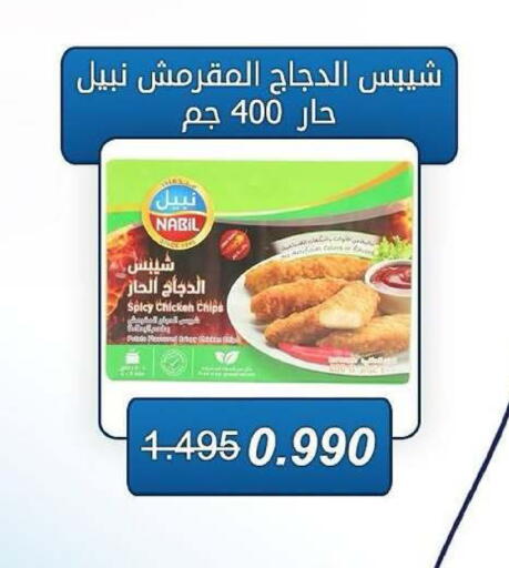 available at جمعية كيفان التعاونية in الكويت - مدينة الكويت